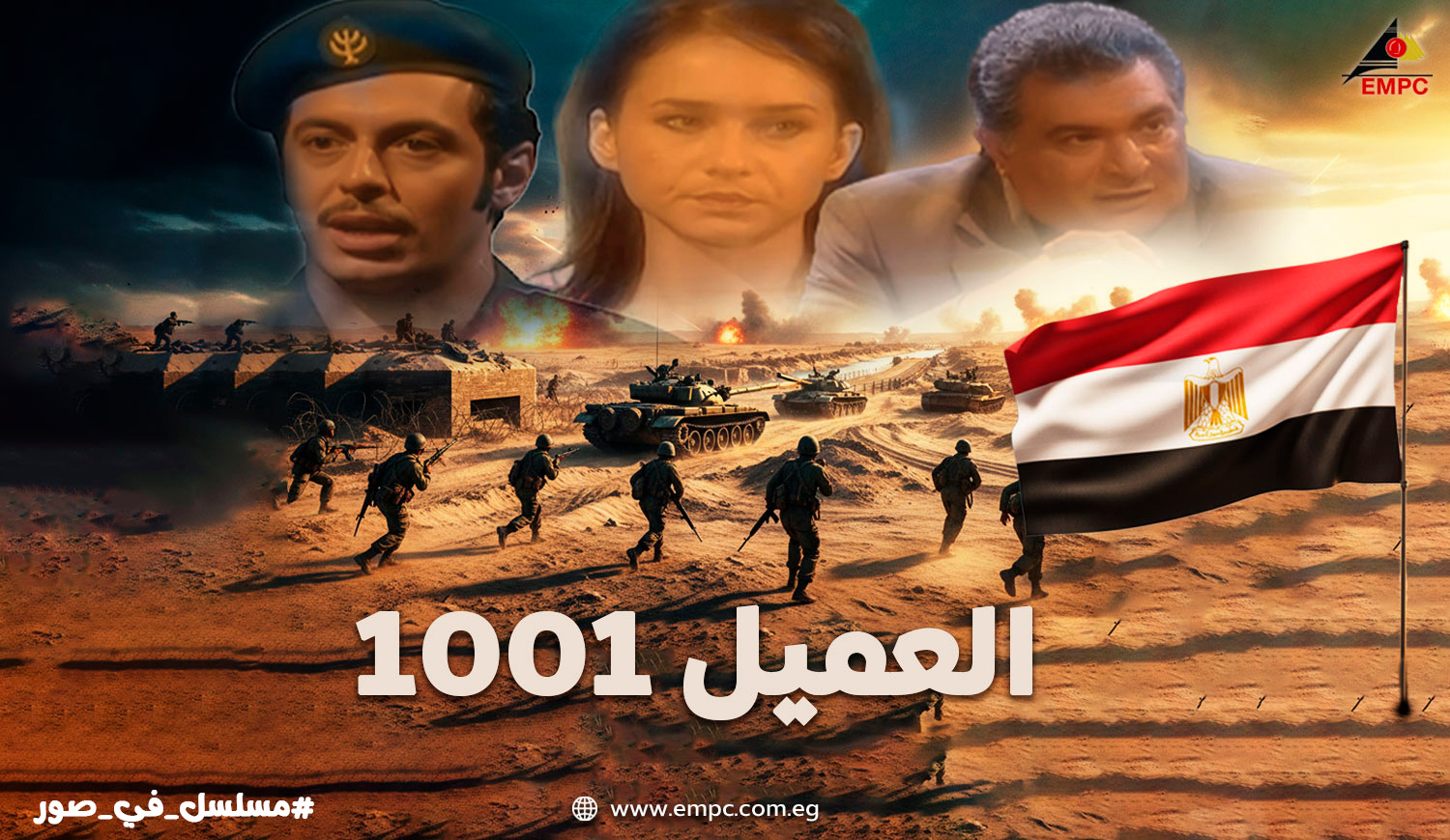  العميل 1001 - 2005 