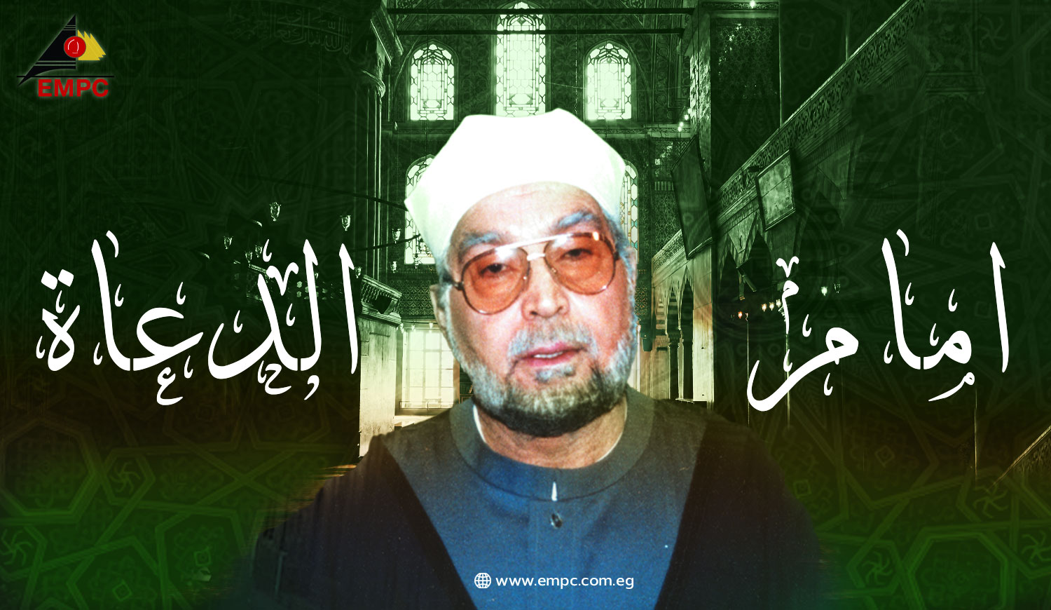 Imam Al-Doaa