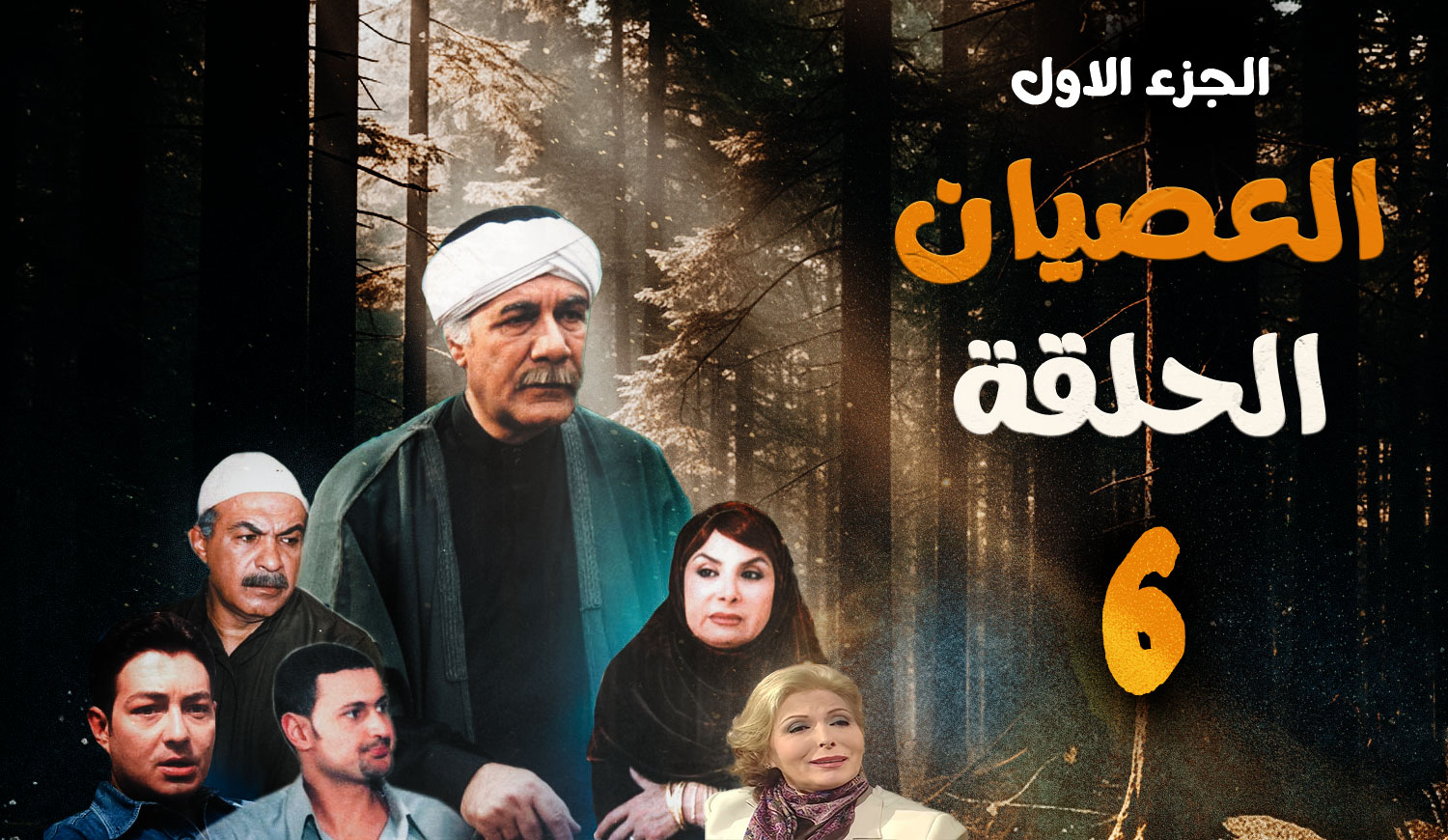 Al Esyan - Episode 6