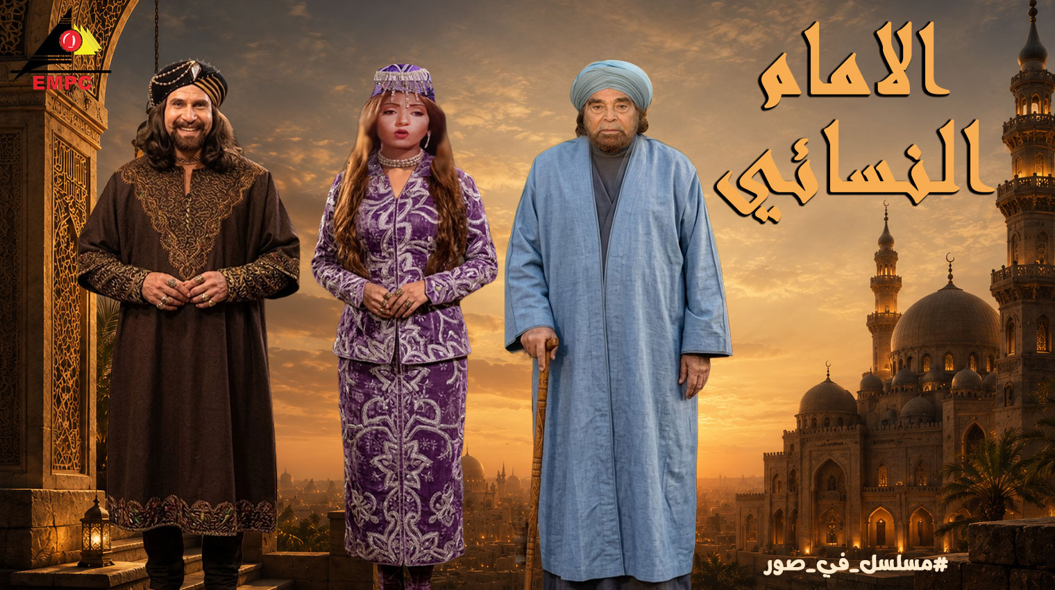 Al-Imam Al-Nasa'i - 2004 