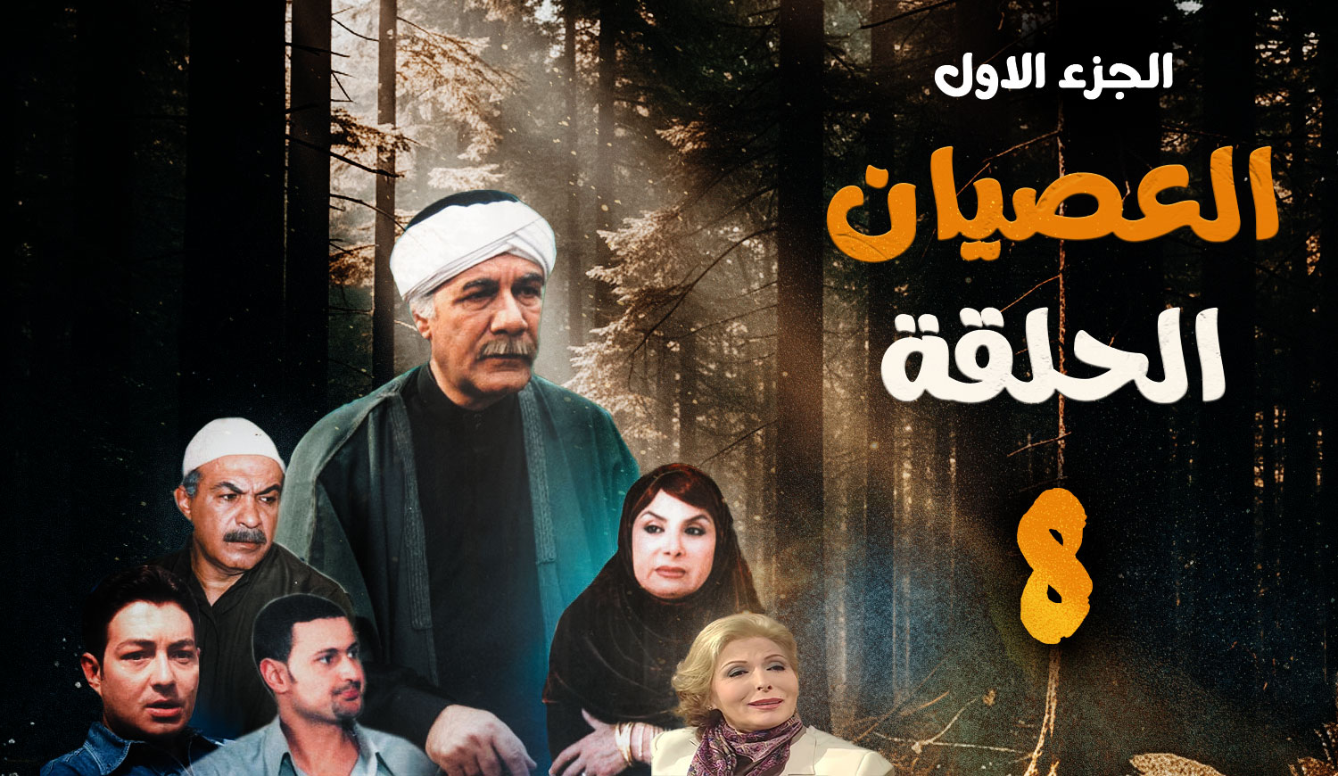 Al Esyan - Episode 8