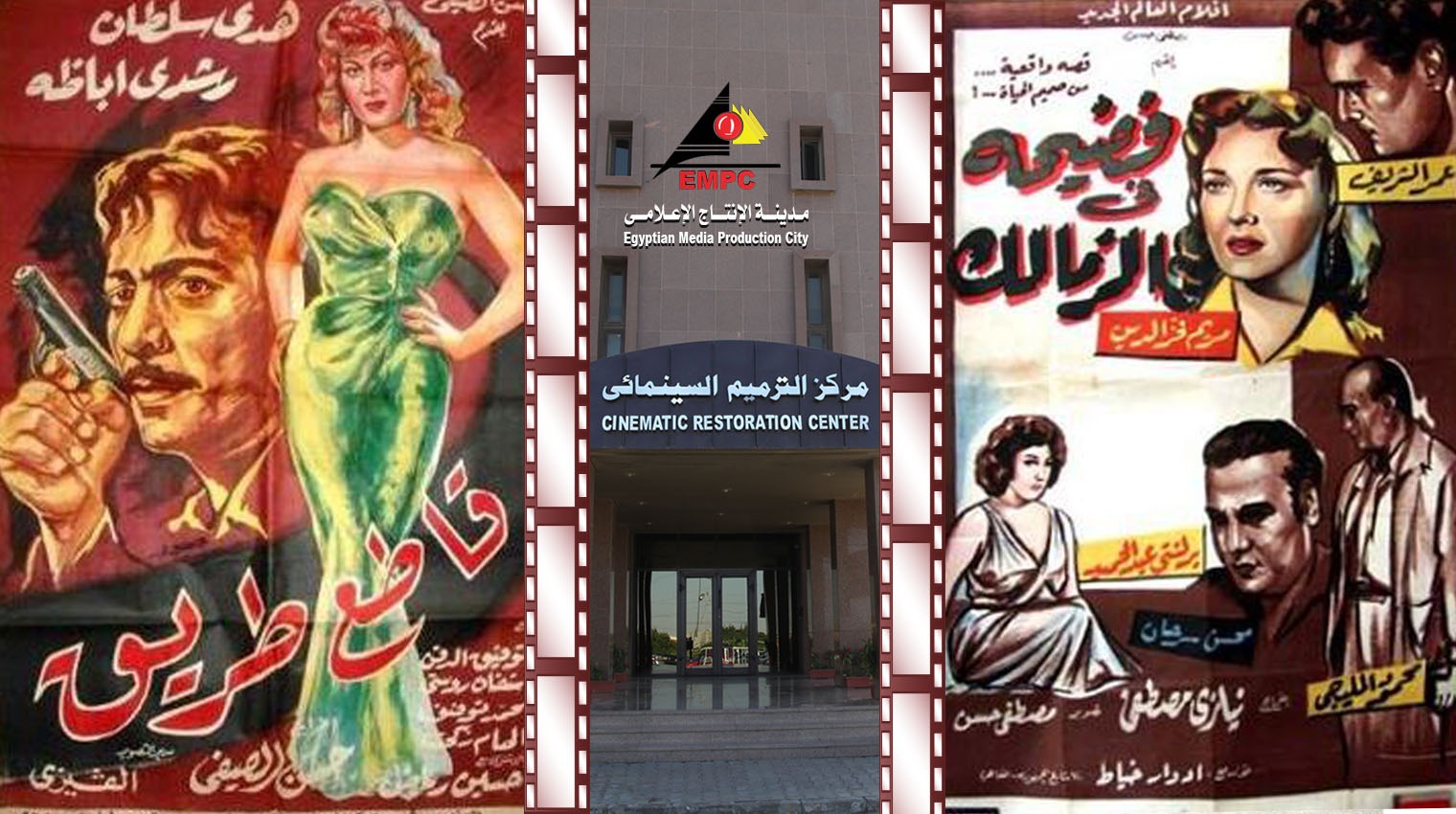 EMPC Restores the Two Movies “Scandal in Zamalek” and “Bandit”