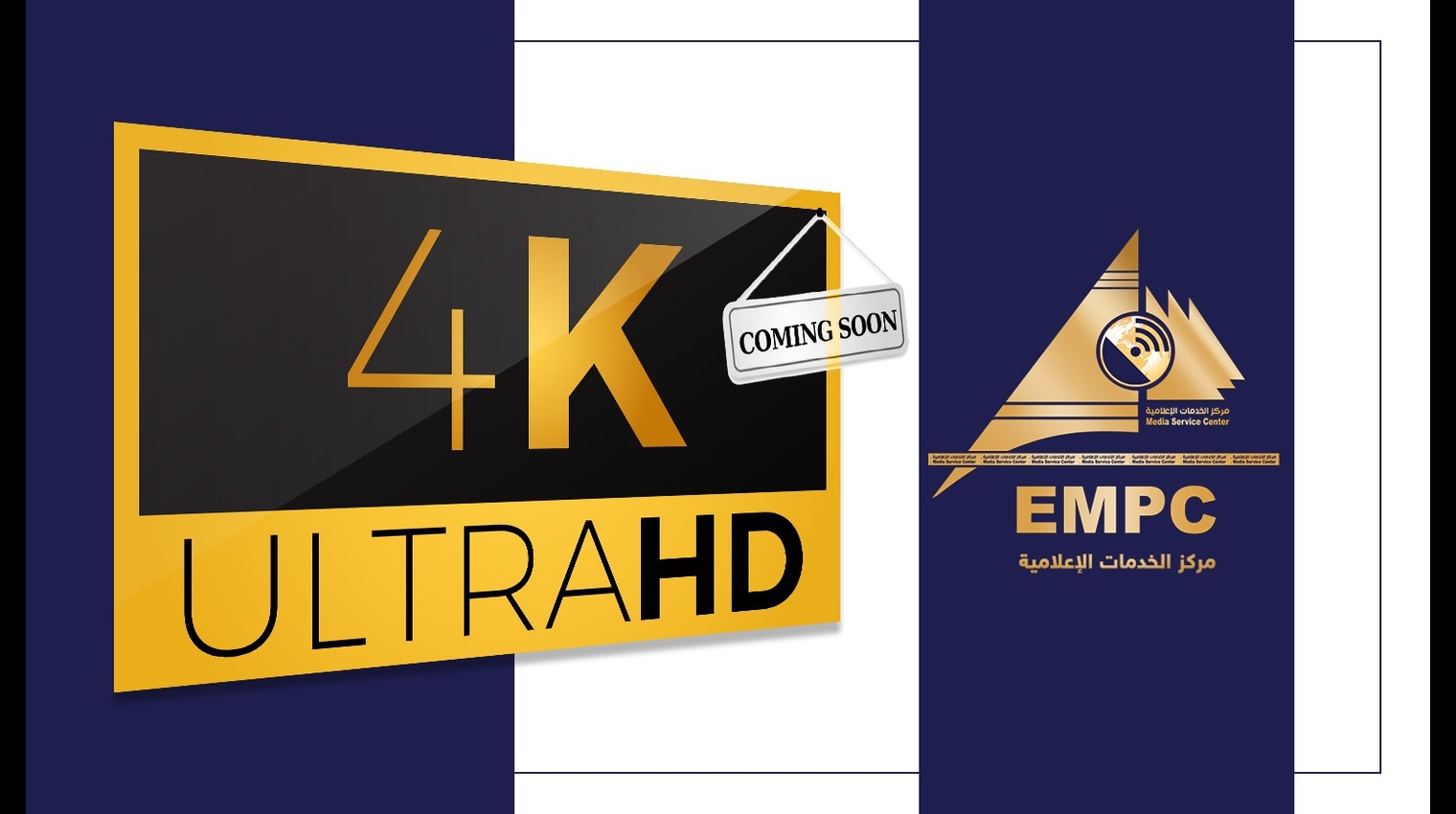 For Broadcasting with the Highest Quality EMPC Provides the studios of the Media Services Center with 4K Technology