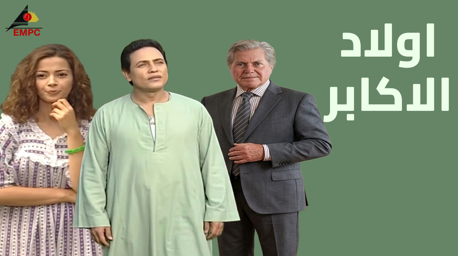 Awlad El Akaber 2003